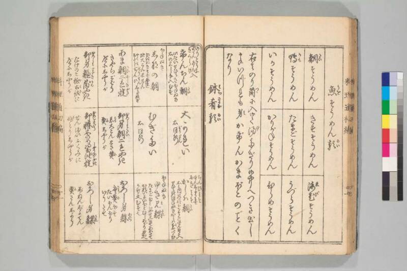 料理通 - ページ 21