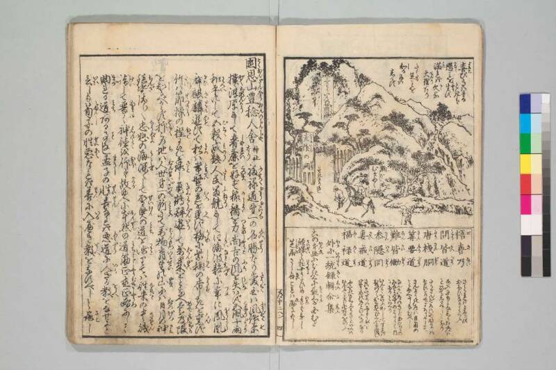 善悪道中記 - ページ 7