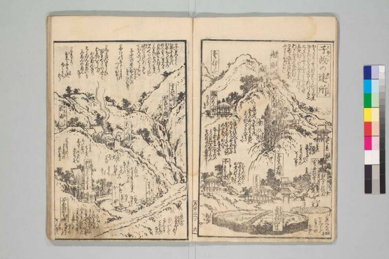 善悪道中記 - ページ 9
