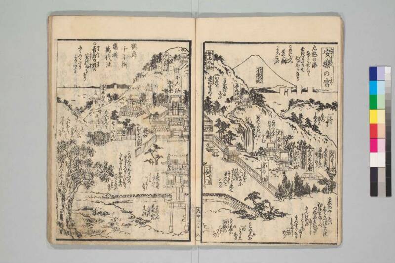 善悪道中記 - ページ 11