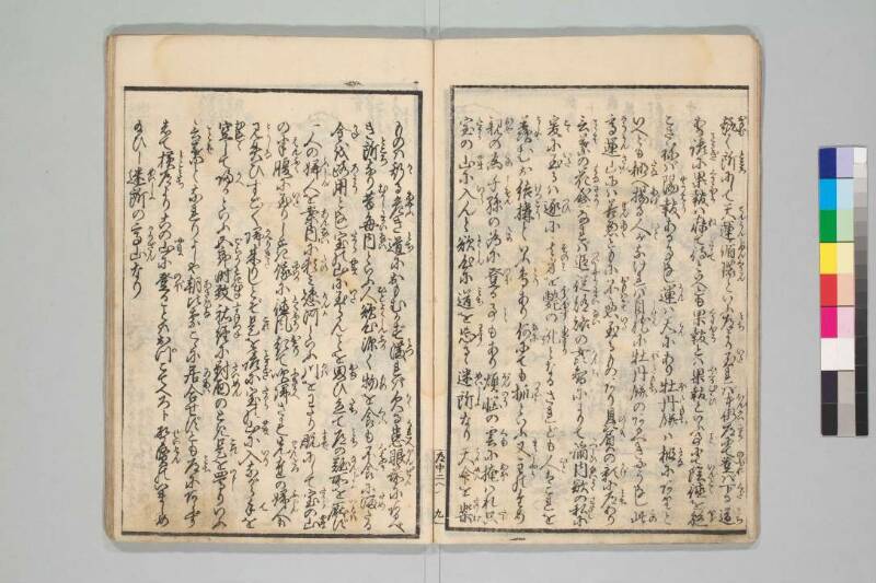 善悪道中記 - ページ 12