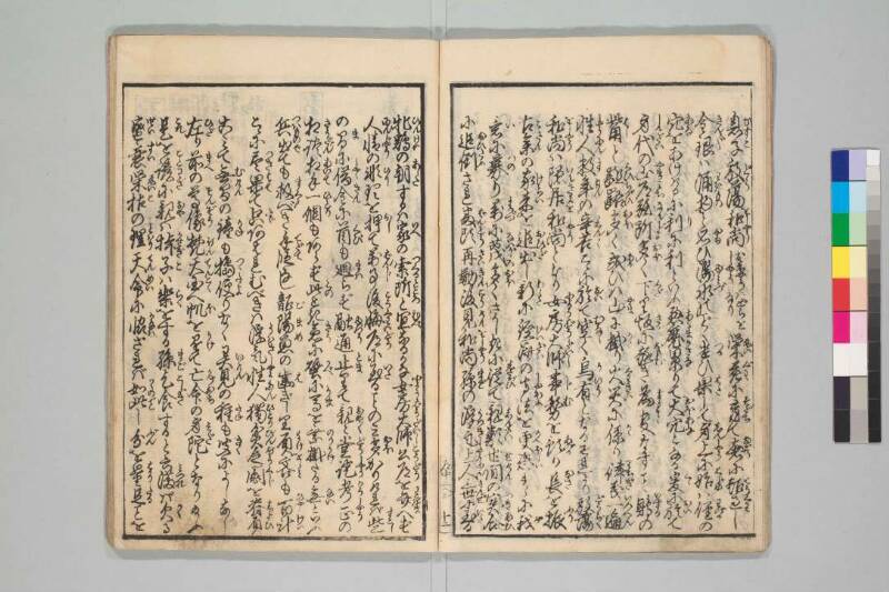 善悪道中記 - ページ 15