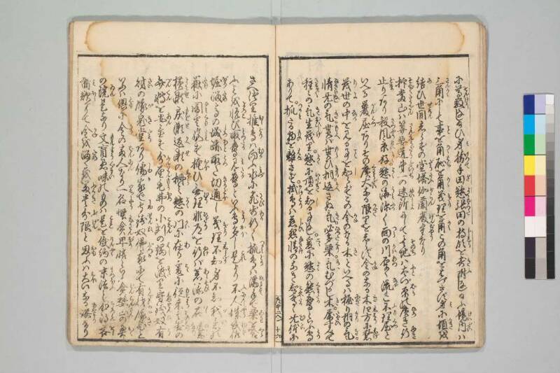 善悪道中記 - ページ 19