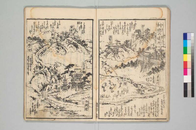 善悪道中記 - ページ 20