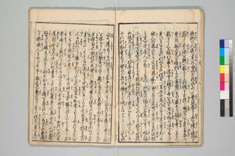 善悪道中記 - ページ 21