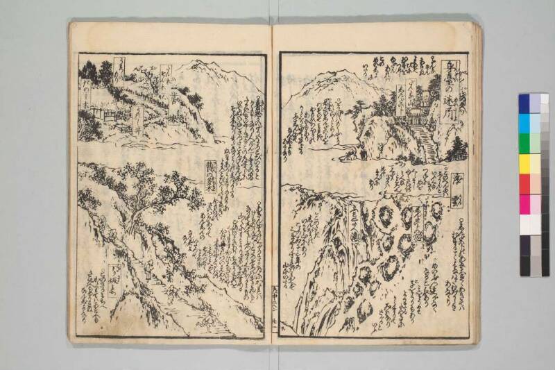 善悪道中記 - ページ 24