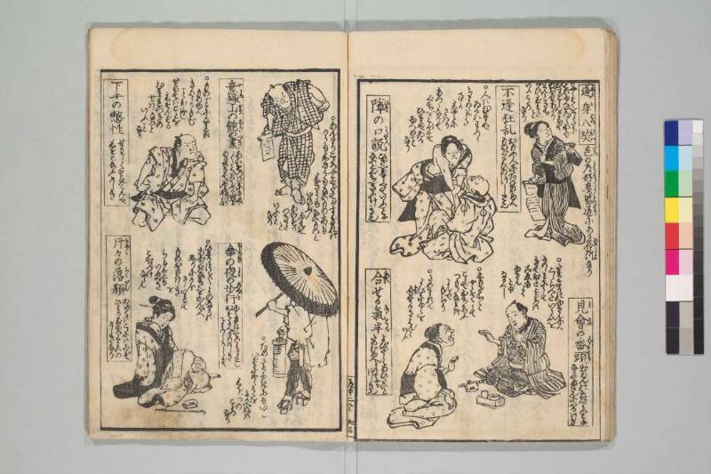 善悪道中記 - ページ 26