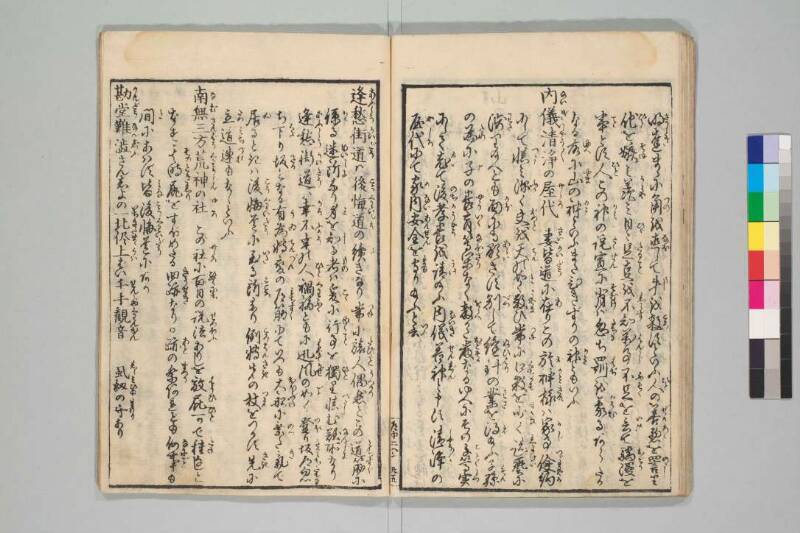 善悪道中記 - ページ 28