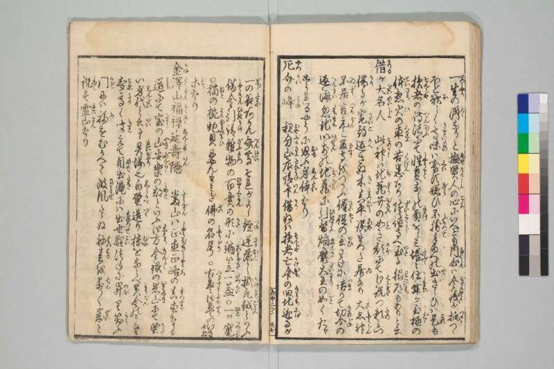 善悪道中記 - ページ 30