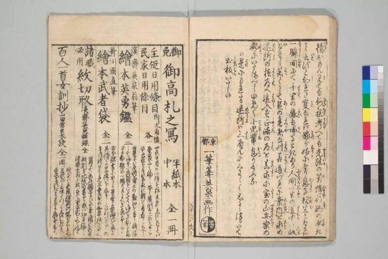 善悪道中記 - ページ 31
