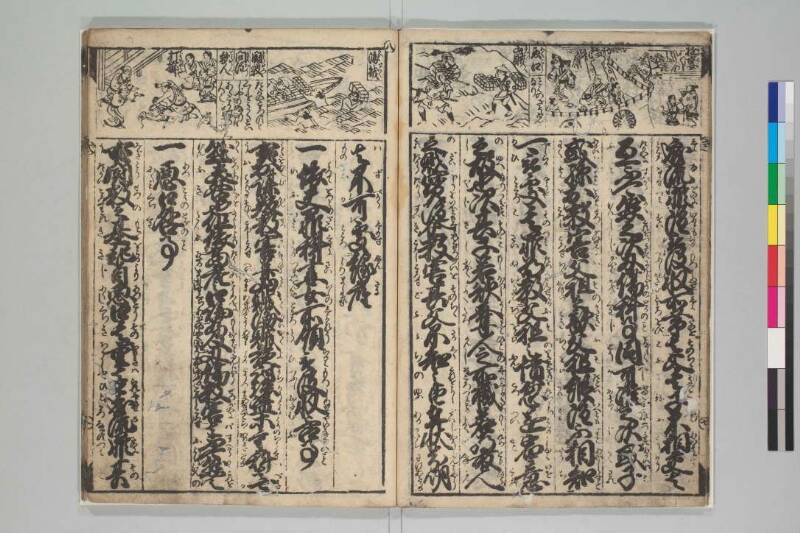 御成敗式目絵抄 - ページ 11
