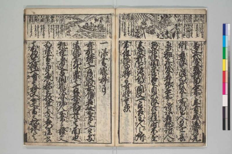 御成敗式目絵抄 - ページ 13