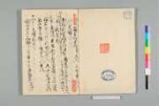 明月記 全３巻  国書刊行会 明月記 全3巻 国書刊行会 明月記 全3巻｜国書刊行