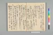 国書データベース