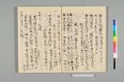明月記 全３巻  国書刊行会 明月記 全3巻揃(藤原定家 著) / 古本、中古本、古書籍の通販は