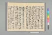 国書データベース