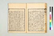 国書データベース 国書データベース
