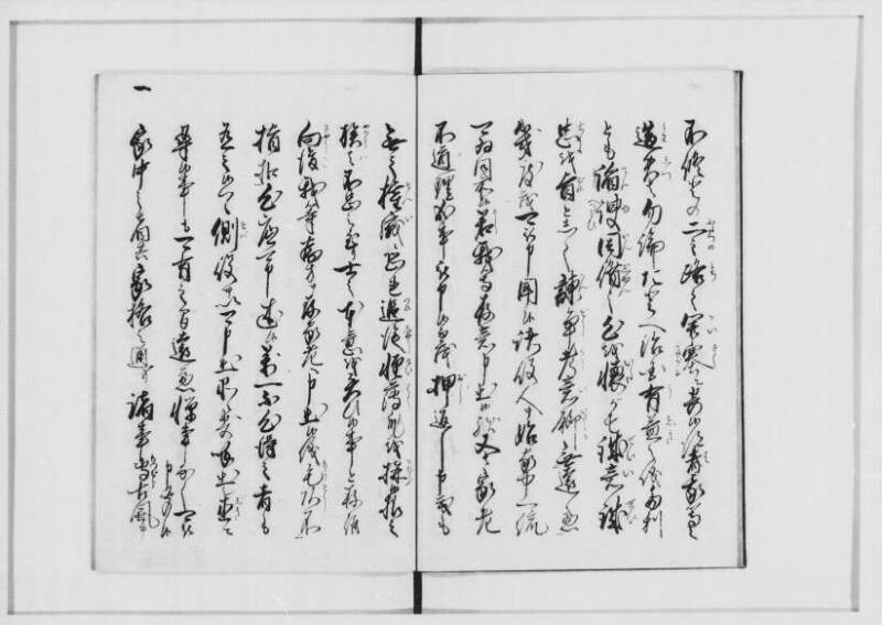 井伊直弼襲封ニ付誓詞並書取 - ページ 5