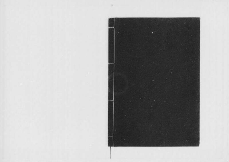 井伊直弼襲封ニ付誓詞並書取 - ページ 14