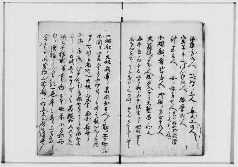 蝦夷記　新楽閑叟著（北海道大学附属図書館） - ページ 5
