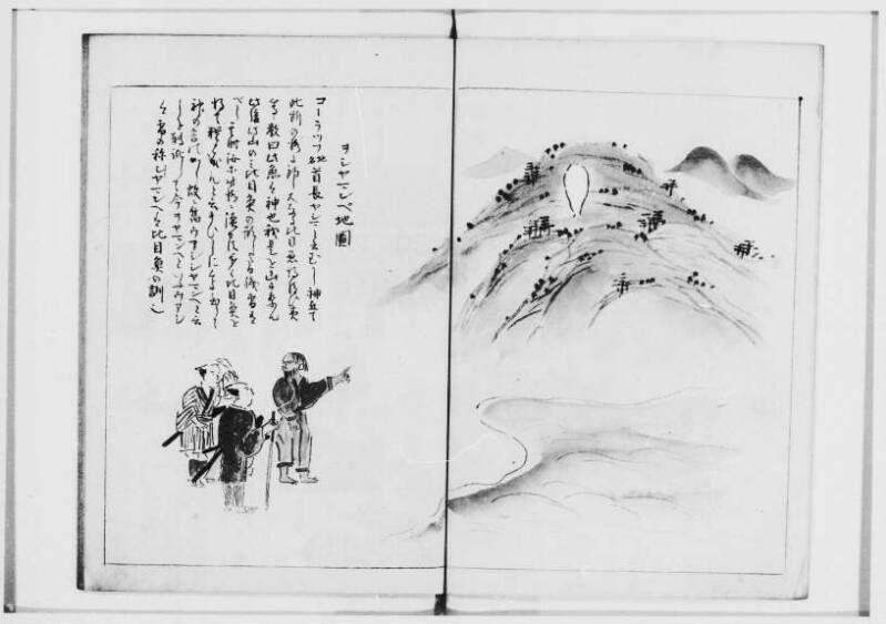  蝦夷奇観（北海道大学附属図書館） - ページ 12