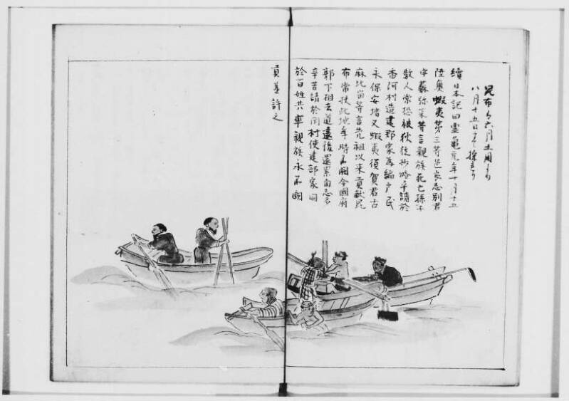  蝦夷奇観（北海道大学附属図書館） - ページ 15