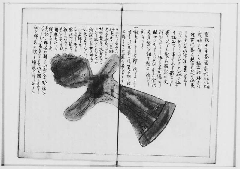  蝦夷奇観（北海道大学附属図書館） - ページ 37