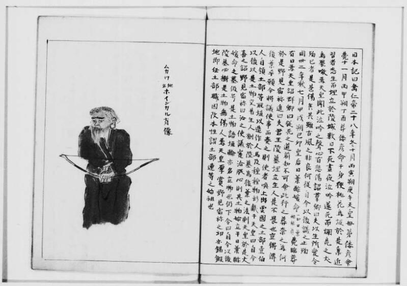  蝦夷奇観（北海道大学附属図書館） - ページ 38