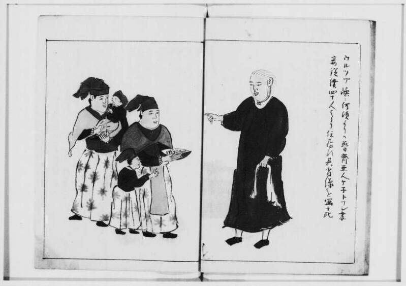  蝦夷奇観（北海道大学附属図書館） - ページ 43