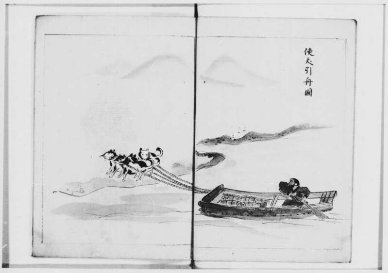  蝦夷奇観（北海道大学附属図書館） - ページ 47