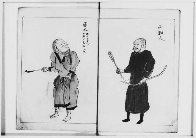  蝦夷奇観（北海道大学附属図書館） - ページ 48