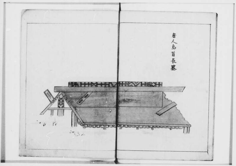  蝦夷奇観（北海道大学附属図書館） - ページ 49