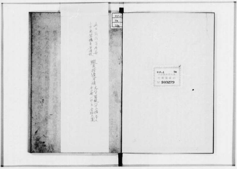 蝦夷拾遺　正・補（北海道大学附属図書館） - ページ 3