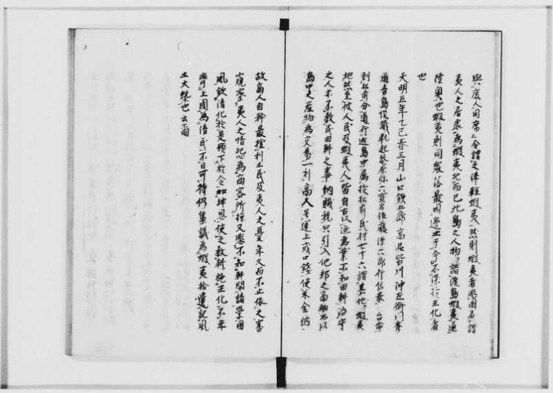 蝦夷拾遺　正・補（北海道大学附属図書館） - ページ 6