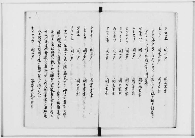 蝦夷拾遺　正・補（北海道大学附属図書館） - ページ 13