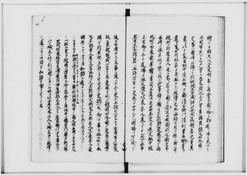 蝦夷拾遺　正・補（北海道大学附属図書館） - ページ 27
