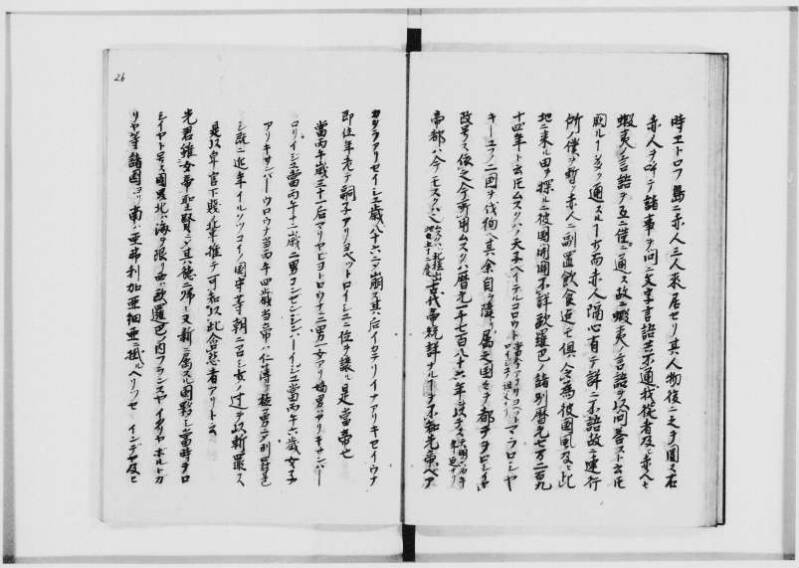 蝦夷拾遺　正・補（北海道大学附属図書館） - ページ 29