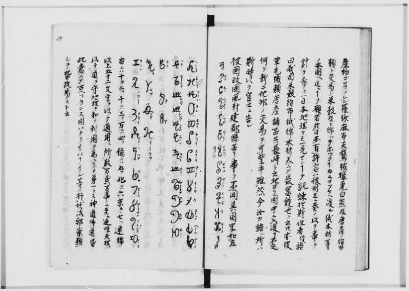 蝦夷拾遺　正・補（北海道大学附属図書館） - ページ 32