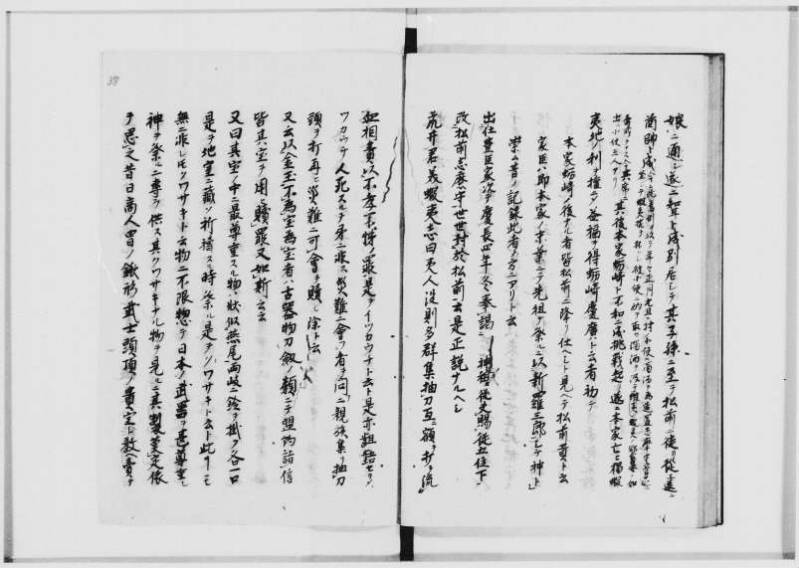 蝦夷拾遺　正・補（北海道大学附属図書館） - ページ 41