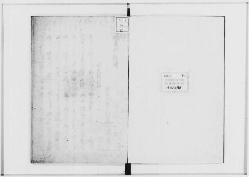 蝦夷拾遺　正・補（北海道大学附属図書館） - ページ 47