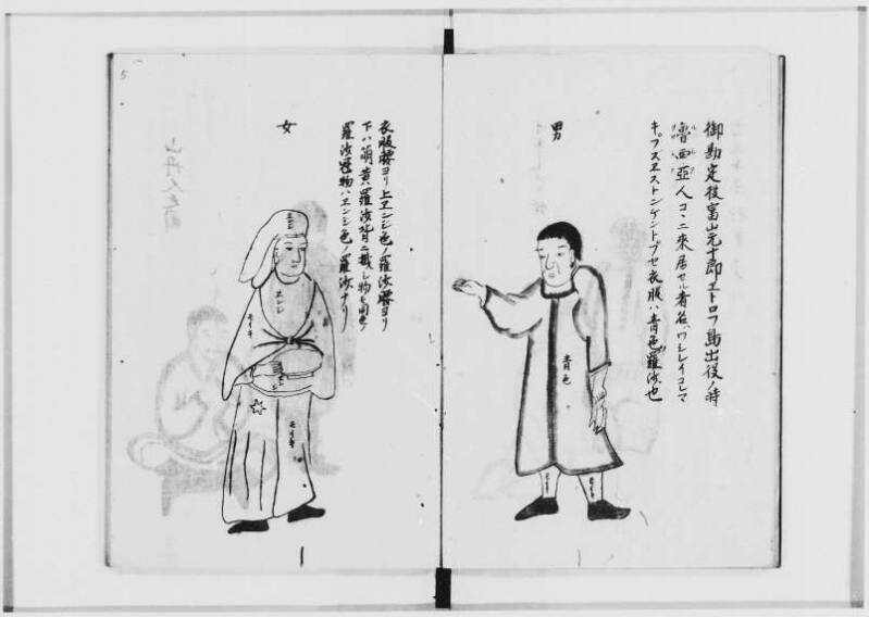 蝦夷拾遺　正・補（北海道大学附属図書館） - ページ 52