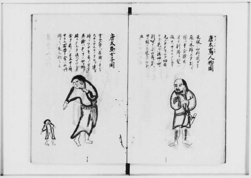 蝦夷拾遺　正・補（北海道大学附属図書館） - ページ 56