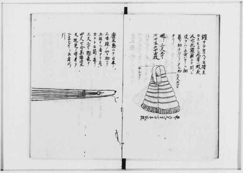 蝦夷拾遺　正・補（北海道大学附属図書館） - ページ 58