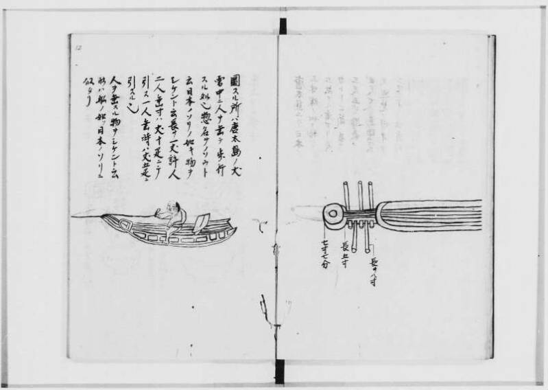 蝦夷拾遺　正・補（北海道大学附属図書館） - ページ 59