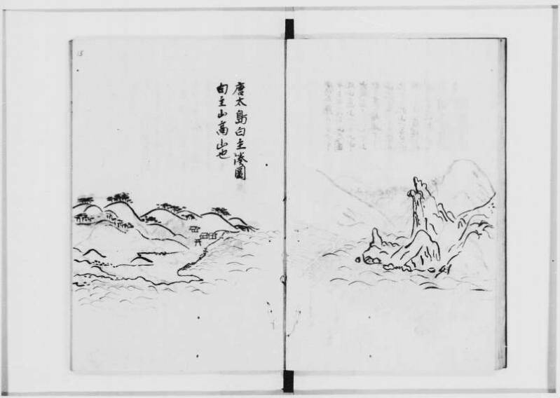 蝦夷拾遺　正・補（北海道大学附属図書館） - ページ 62