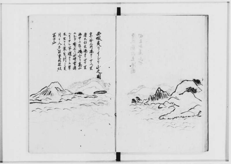 蝦夷拾遺　正・補（北海道大学附属図書館） - ページ 63