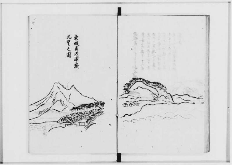 蝦夷拾遺　正・補（北海道大学附属図書館） - ページ 64