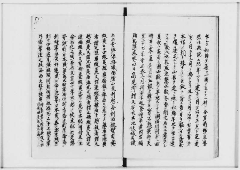 蝦夷拾遺　正・補（北海道大学附属図書館） - ページ 68