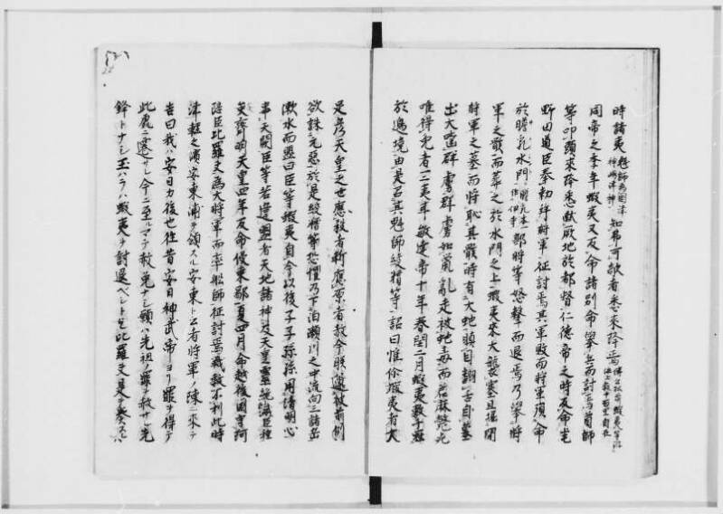 蝦夷拾遺　正・補（北海道大学附属図書館） - ページ 69