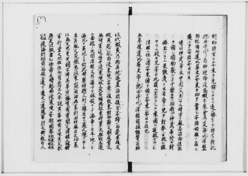蝦夷拾遺　正・補（北海道大学附属図書館） - ページ 70